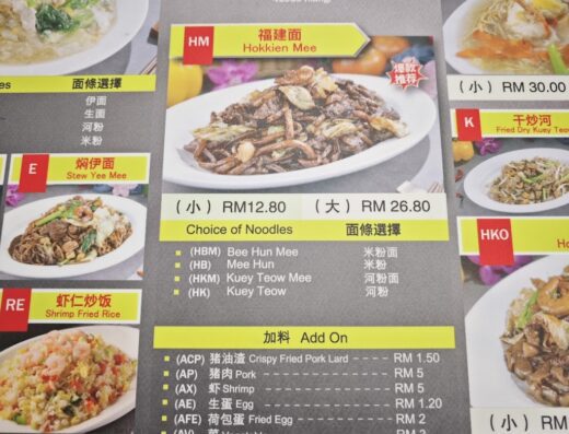 Bandar Bukit Raja Restoran L&T Hokkien Mee