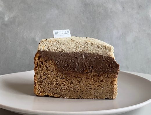Bu Tian Cafe | 不甜•甜品