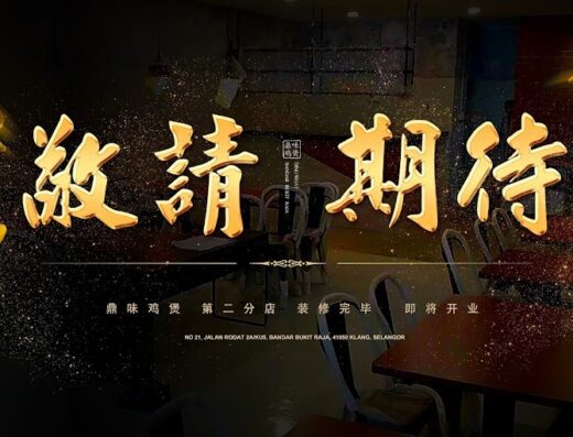 Ding Whay Chicken Hotpot Bandar Bukit Raja