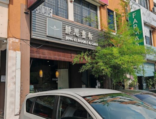 静思书轩 • 蒲種店 • Jing-Si Books & Cafe • Puchong