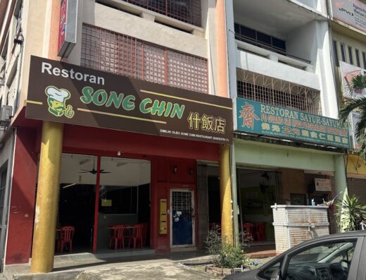 Fo Guang Sri Muda Vegetarian Restaurant