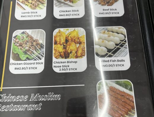 Four Seasons Noodle House四季面馆 Puchong (Chinese Muslim Restaurant)
