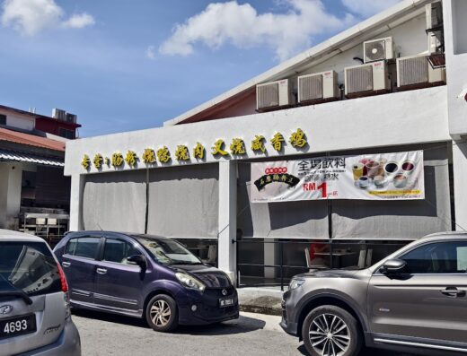 Fourteen Steam Roll 石磨肠粉王 • Bandar Puteri Puchong