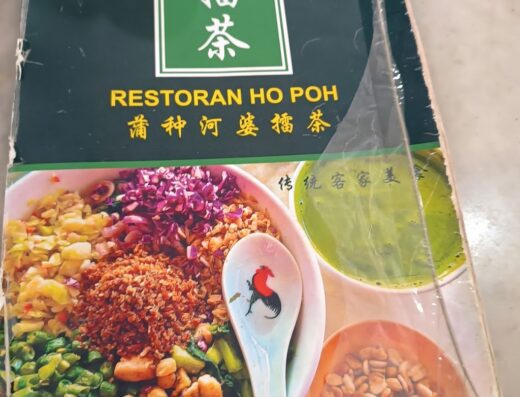 Ho Poh Restaurant | Restoran Ho Poh | 蒲种河婆擂茶