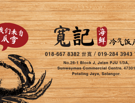 Kuan Kei Seafood Restaurant