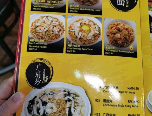 Kung Fu Restaurant Shaftsbury Square Cyberjaya