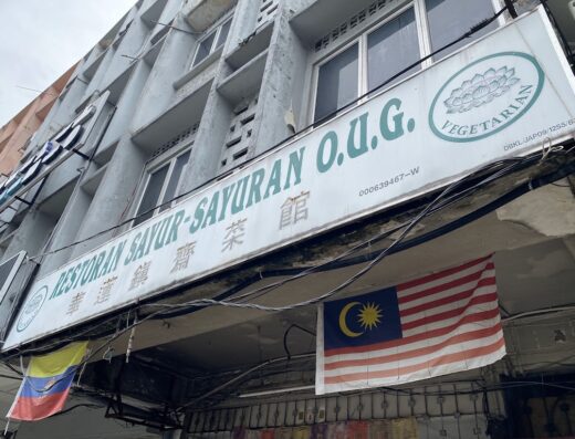 Restoran Sayur-sayuran O.u.g