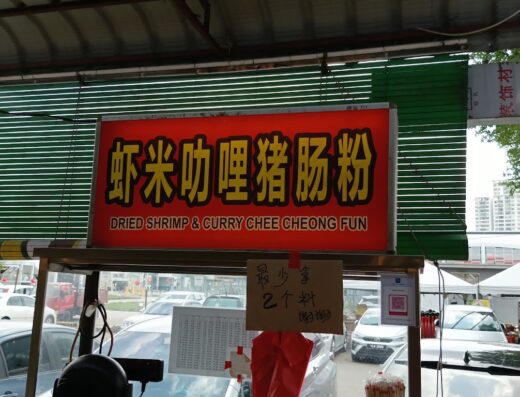 Restoran Soon Sing • 268 顺成茶餐室