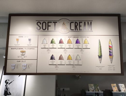 Soft Cream ソフトクリーム