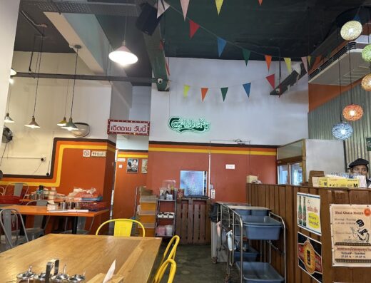 Thai Chala Restaurant