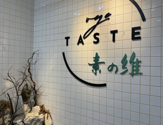 Vege Taste Cafe 素の维