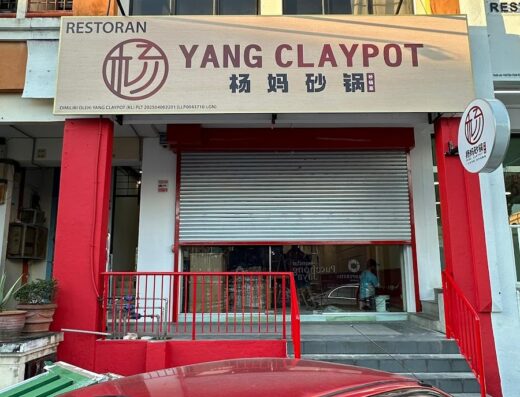 Yang Claypot 杨妈砂锅 • Puchong