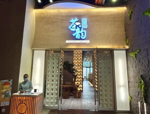 Cha Yun • Hot Pot • 茶 • 韵火锅