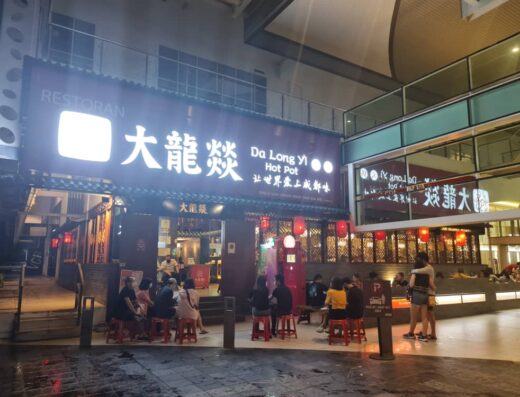 Da Long Yi Hotpot • Kota Damansara • 大龙燚火锅