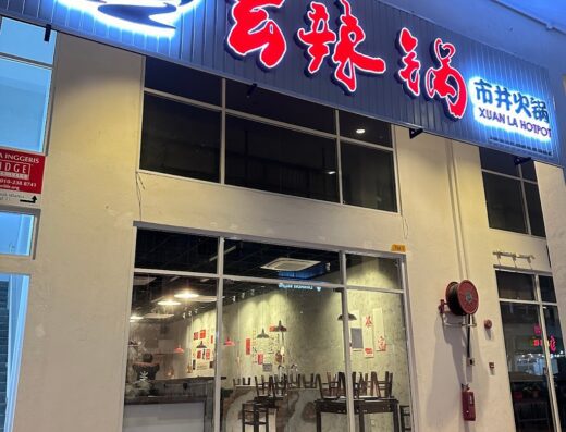 玄辣锅 Xuan La HotPot