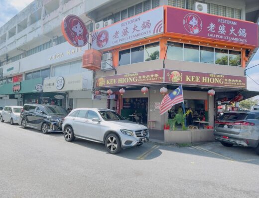 老婆火锅PJ SS2 Lau Poh Steamboats