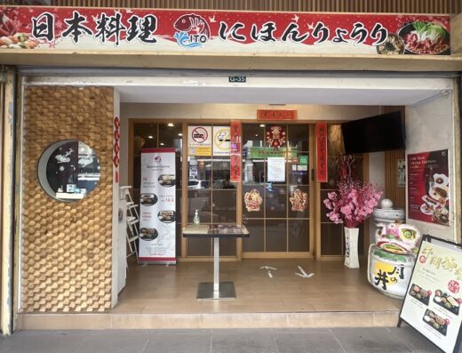 Ito Japanese Restaurant