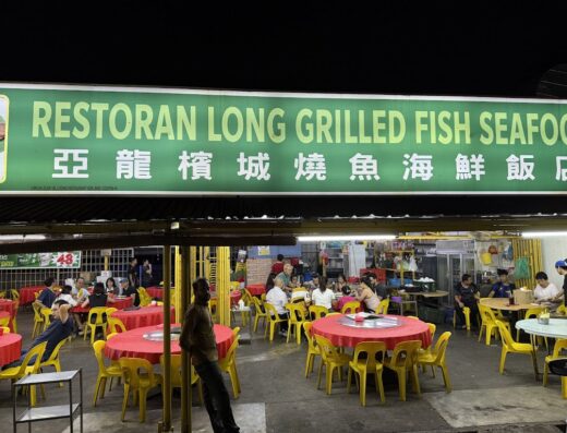Loong Grilled Fish Seafood Restaurant