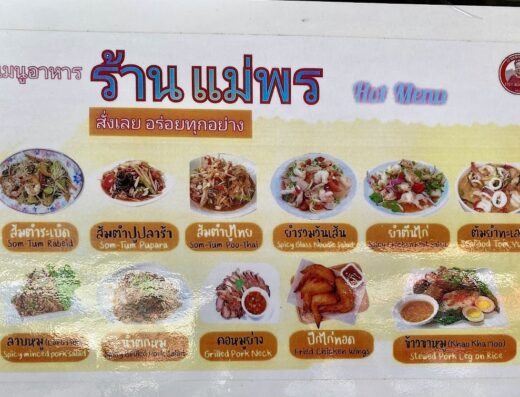 Mae Porn Khao Kha Moo Thaifood