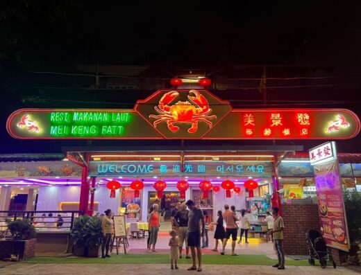 Mei Keng Fatt Seafood Restaurant 美景发海鲜酒家