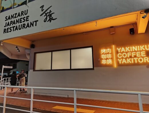 Sanzaru Japanese Restaurant 三猿和食