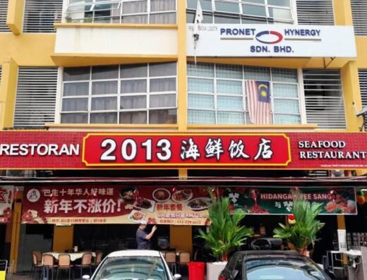 2013 Seafood Restaurant – Bayu Tinggi（海鲜饭店 ）