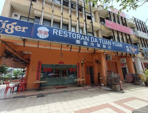 Da Tuan Yuan Restaurant
