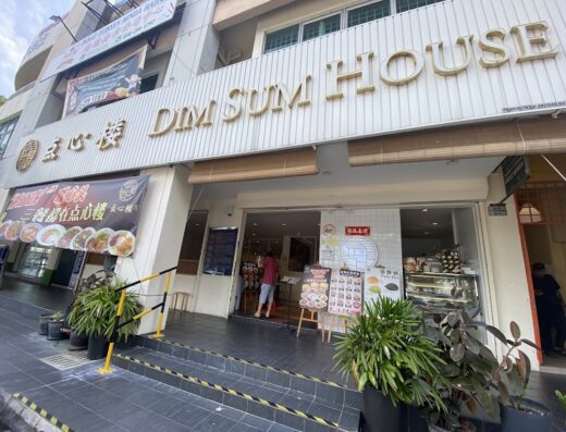 DimSum House 点心楼
