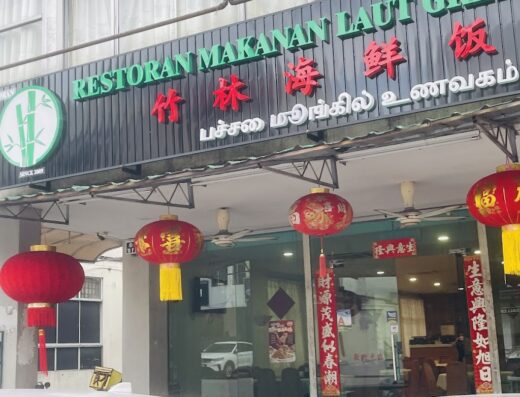 Green Bamboo Seafood Restaurant
