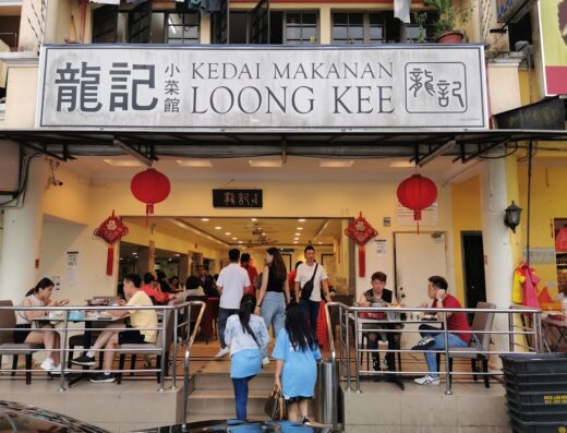 Loong Kee Gohtong Jaya