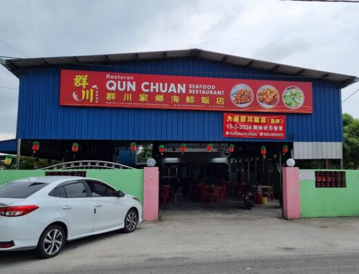 Qun Chuan Seafood Restaurant