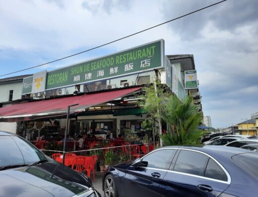 Shun Jie Seafood Restaurant