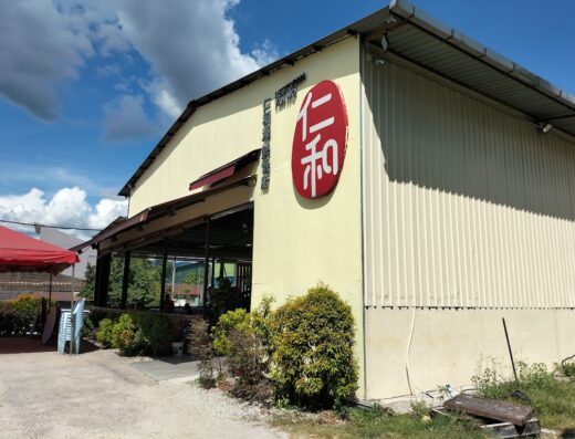 Yan Wo Seafood Restaurant • Kampung Desa Aman