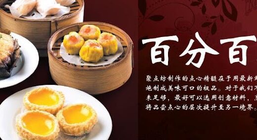 Dim Sum Empire 聚点坊 (Botanic Klang)