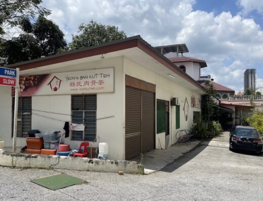 Yeoh’s Bah Kut Teh 杨氏肉骨茶